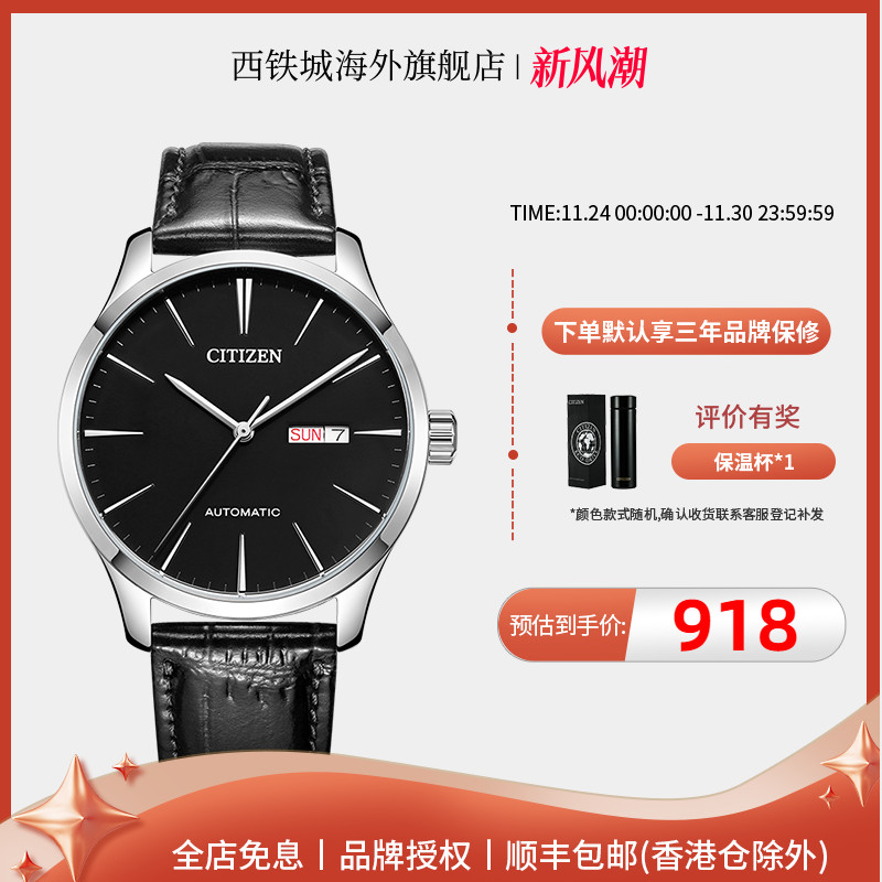citizen西铁城正品自动轻奢手表