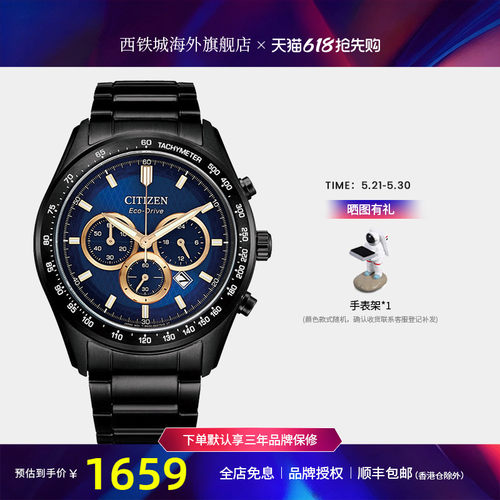 citizen西铁城手表极光绿色水鬼