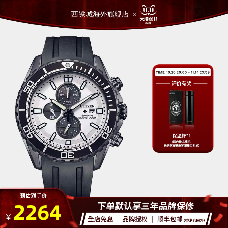 citizen男士运动潜水夜光腕表
