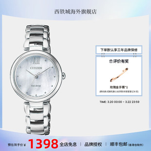 CITIZEN西铁城女士腕表光动能花语风吟贝母盘时尚女表EM0530-81D