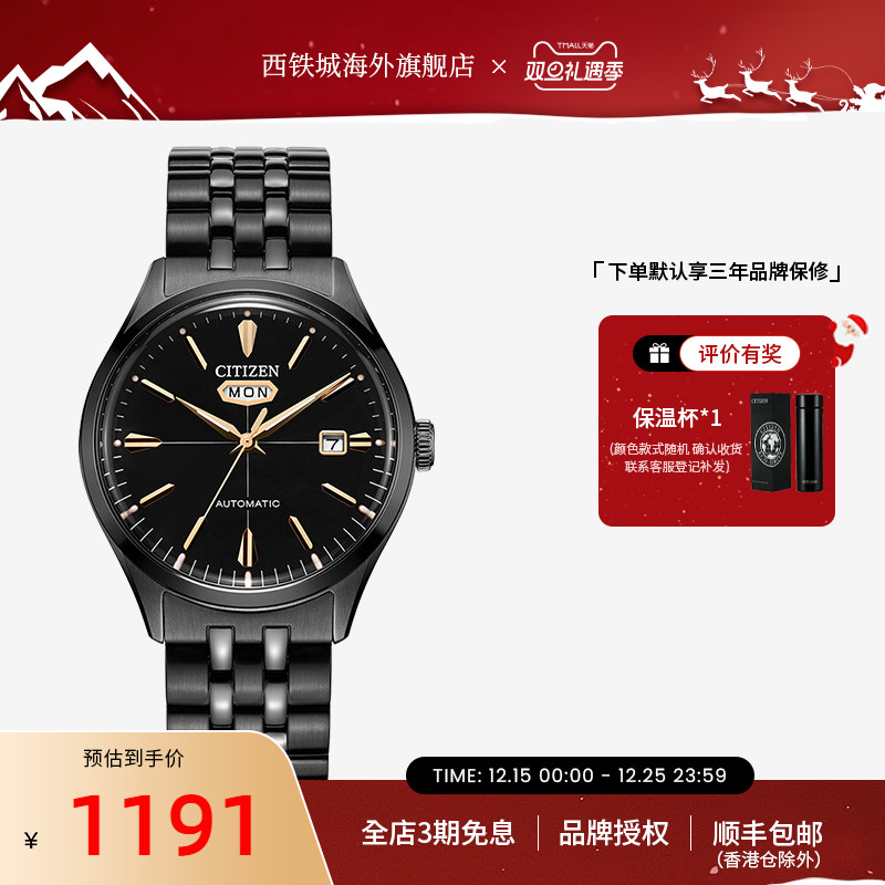【官方特价】西铁城dd机械手表