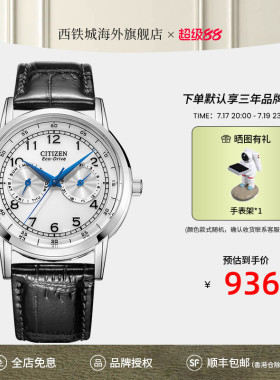 Citizen西铁城光动能牛皮网红小蓝针休闲时尚男士腕表AO9000-06B