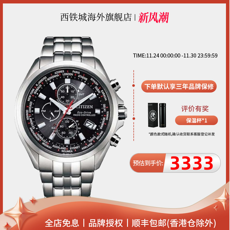 西铁城男士休闲运动腕表