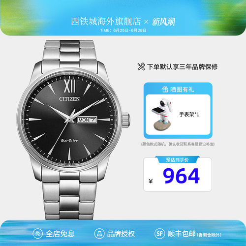 西铁城手表男官方正品休闲防水