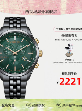 Citizen西铁城光动能休闲商务时尚男表多功能三眼计时AT2577-57L