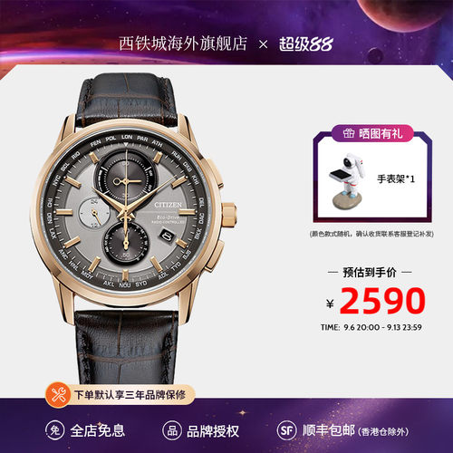Citizen正品日韩电波牛皮带腕表