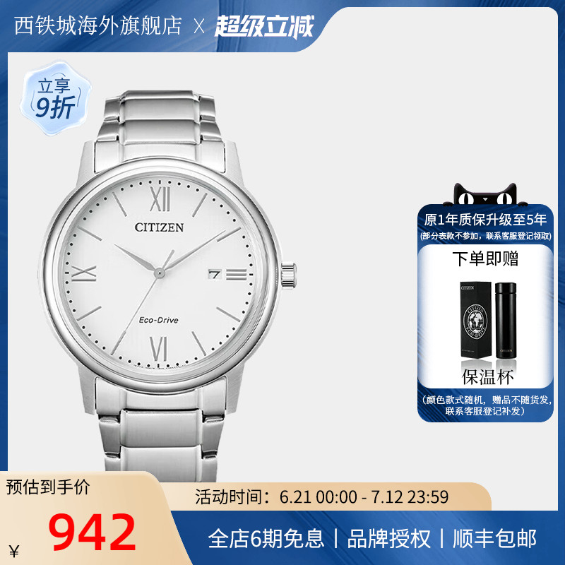 西鐵城男指針時尚腕表