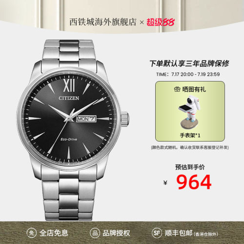 西铁城手表男官方正品休闲防水
