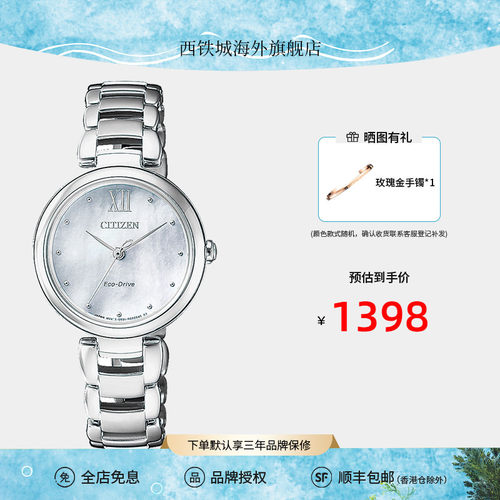 光动能贝母简约风女表
