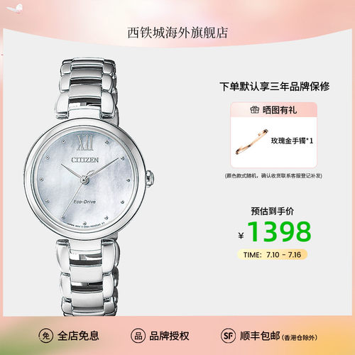 光动能贝母简约风女表