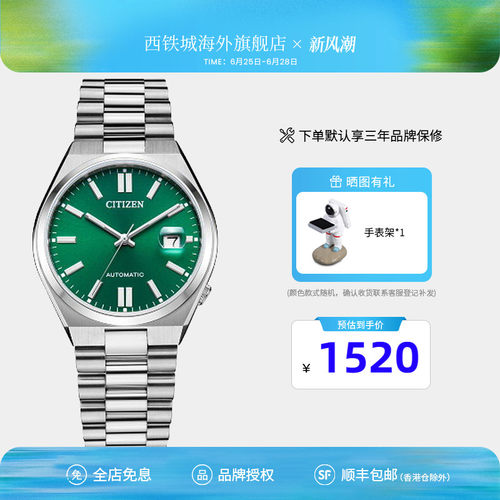 西铁城新款me彩系列nj0150泡泡镜
