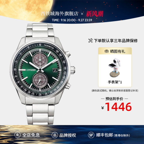 Citizen官方光动能商务计时手表