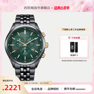 Citizen西铁城光动能休闲商务时尚 57L 男表多功能三眼计时AT2577