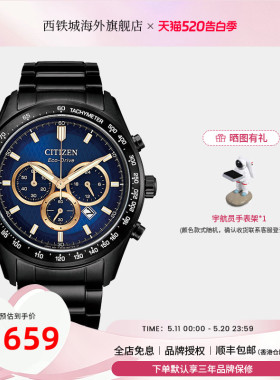 citizen西铁城光动能极光绿水鬼时尚运动休闲男士手表CA4458-88L
