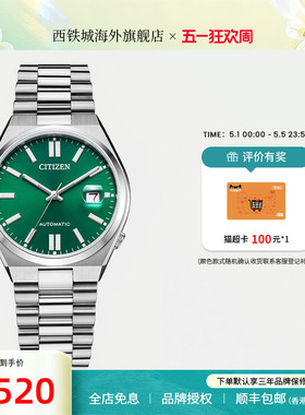 Citizen西铁城绿盘自动机械表男士钢带防水休闲商务表NJ0150-81X
