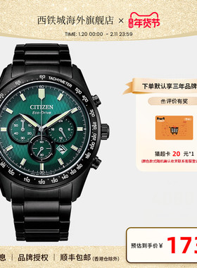 Citizen西铁城光动能男士手表极光绿水鬼二代休闲男表CA4455-86X