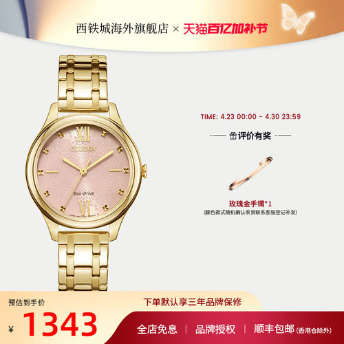 citizen西铁城女士樱花休闲腕表