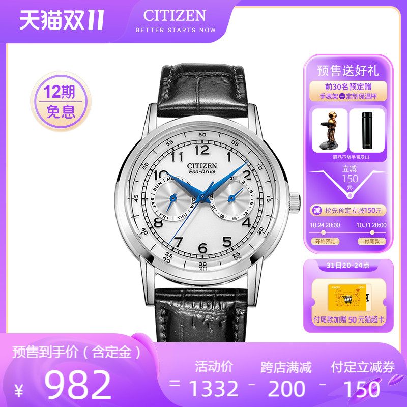 citizen西铁城手表男光动能小蓝针商务小牛皮表带轻奢手表AO9000