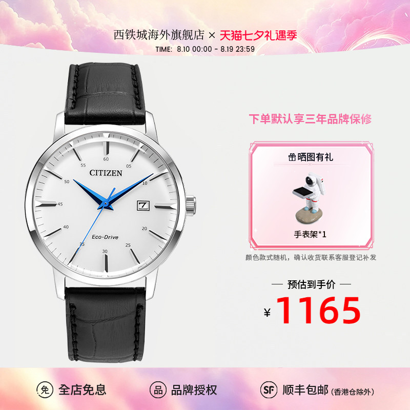 光动能男士腕表休闲商务简约时尚