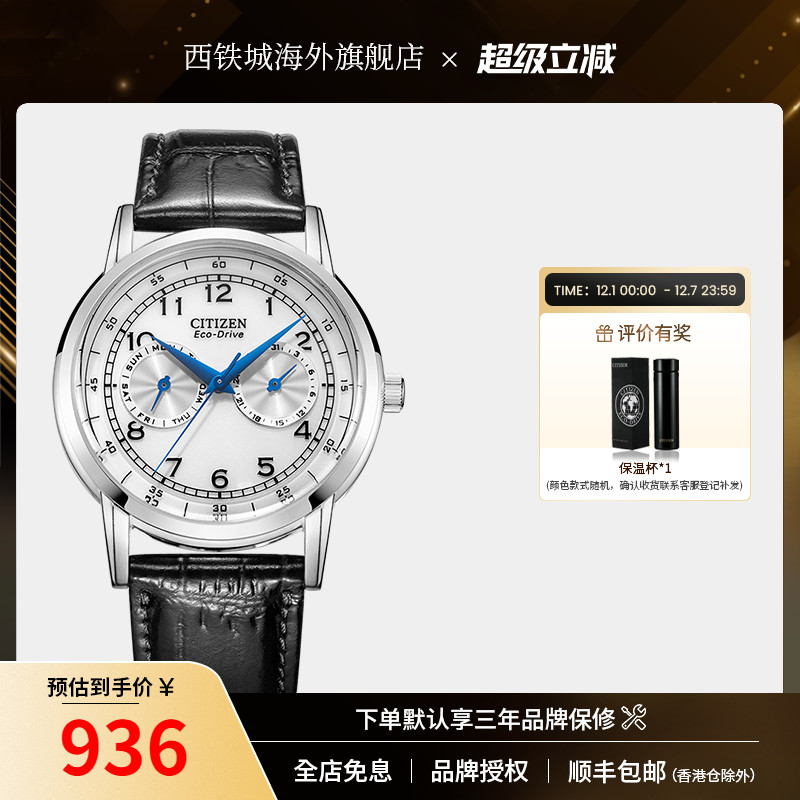 citizen西铁城手表小牛皮AO9000