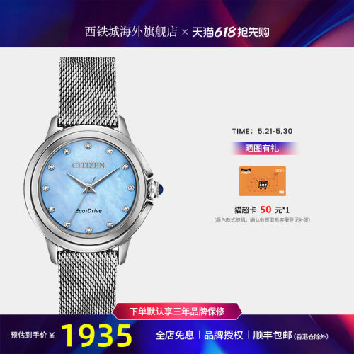 citizen西铁城光动能米兰带表盘
