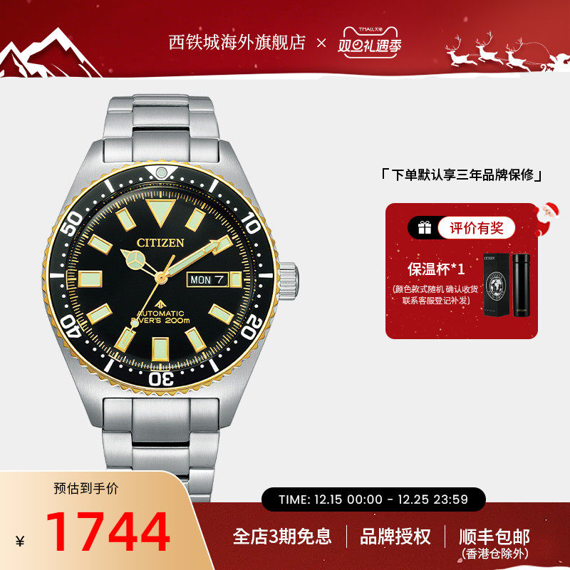 西铁城PROMASTER系列全自动机械运动时尚潜水户外腕表NY0125-83E