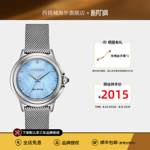 citizen西铁城光动能米兰带表盘