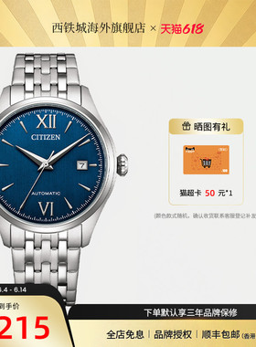 Citizen西铁城自动机械男表不锈钢防水商务休闲时尚表NJ0240-55L