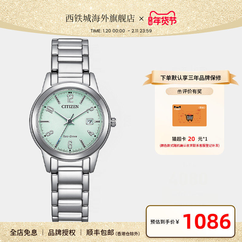 【礼物推荐】西铁城光动能日期显示精致小圆盘简约女表FE1241-71X,手表,日韩腕表,淘宝优惠券,粉丝福利购,淘宝优惠卷