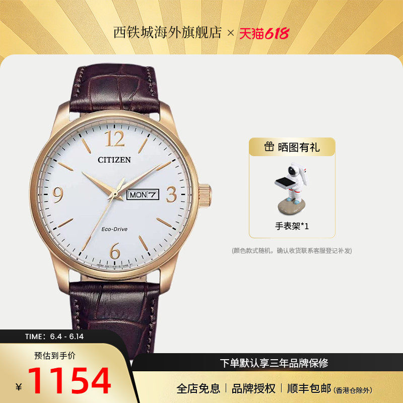 西铁城光动能简约休闲商务日历星期显示大三针男士腕表BM8550-14A