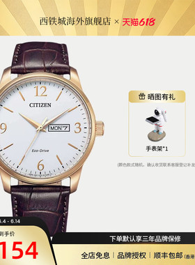 西铁城光动能简约休闲商务日历星期显示大三针男士腕表BM8550-14A
