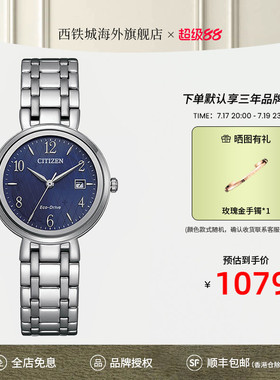 【新款】西铁城光动能小表盘网格纹络优雅气质休闲女表EW2690-81L