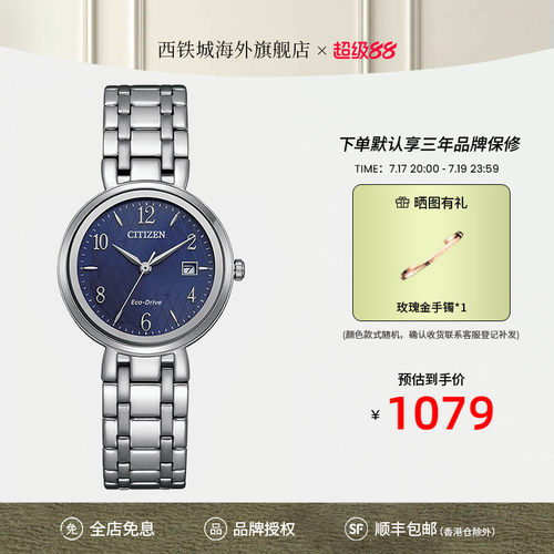 citizen西铁城简约气质通勤女表