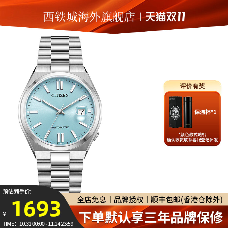 西铁城手表男机械海盐蓝商务表