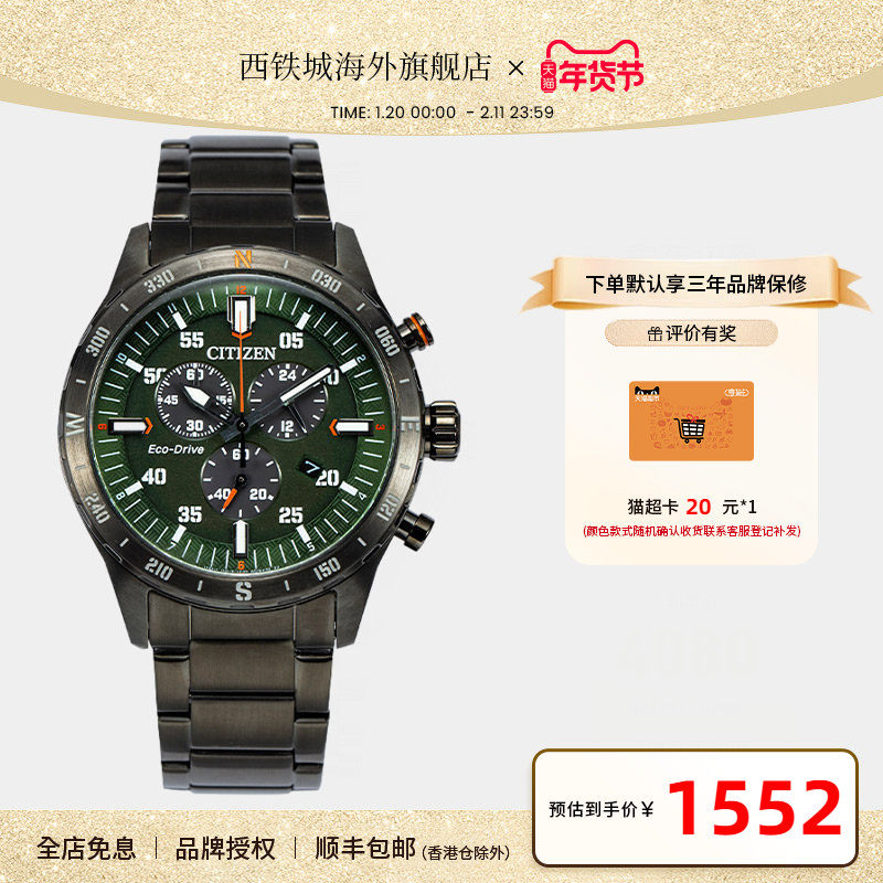 Citizen西铁城光动能夜光显示三眼时尚休闲男士腕表AT2527-80X,手表,日韩腕表,淘宝优惠券,粉丝福利购,淘宝优惠卷