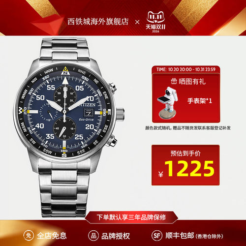 Citizen手表休闲运动三眼计时