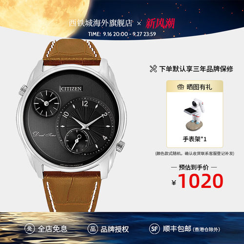 citizen西铁城男士皮带复古手表