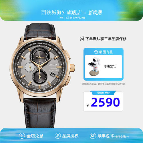 Citizen正品日韩电波牛皮带腕表