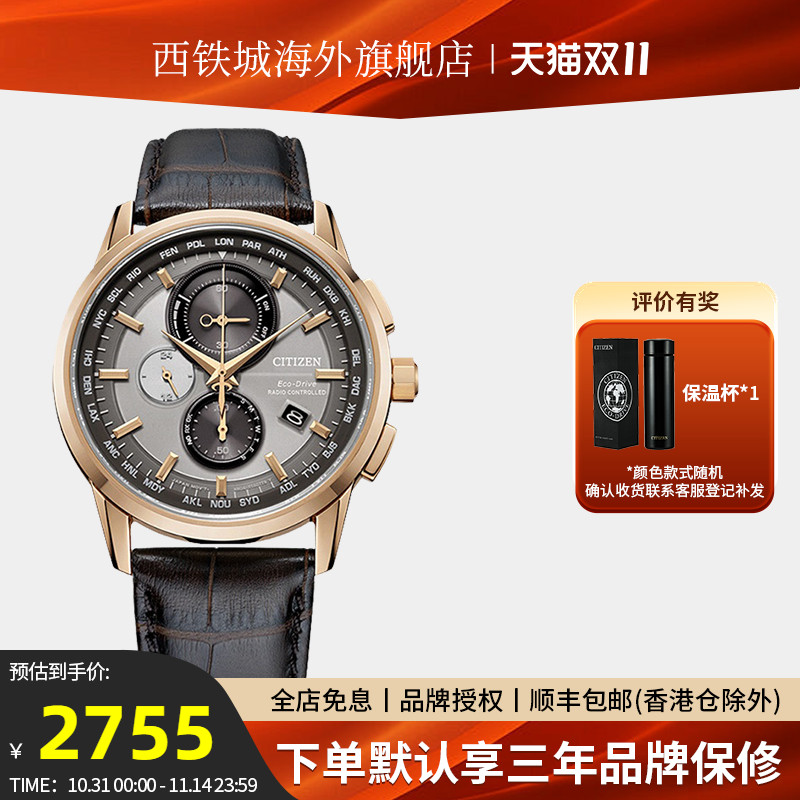 Citizen正品日韩电波牛皮带腕表