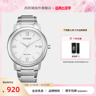 西铁城光动能简约休闲运动商务日历新款 男表AW1670 82A 新款