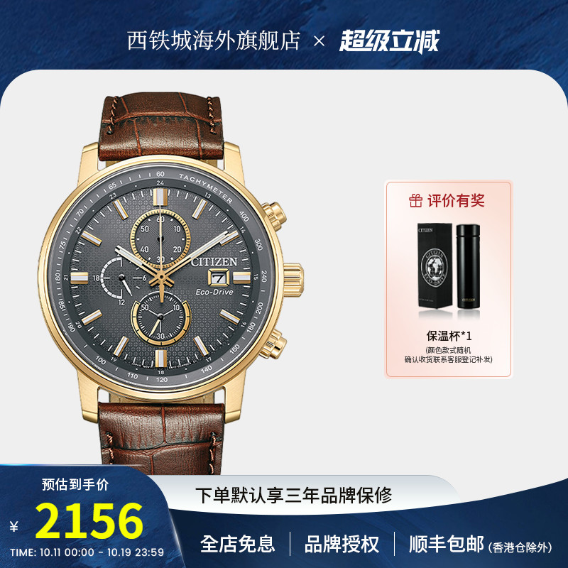 citizen西铁城日期显示休闲商务运动光动能皮带男表CA0843-11H