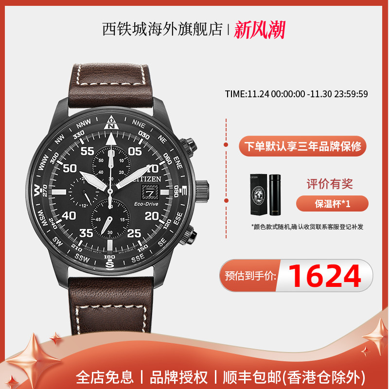 Citizen手表休闲运动三眼计时