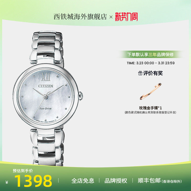 CITIZEN西铁城女士腕表光动能花语风吟贝母盘时尚女表EM0530-81D