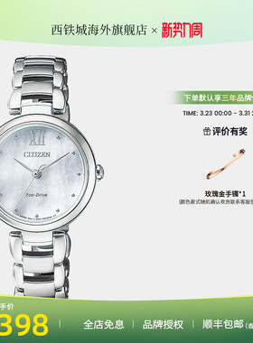 CITIZEN西铁城女士腕表光动能花语风吟贝母盘时尚女表EM0530-81D