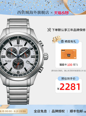 【熊猫盘】西铁城光动能钛合金商务休闲运动男士腕表AT2530-85A