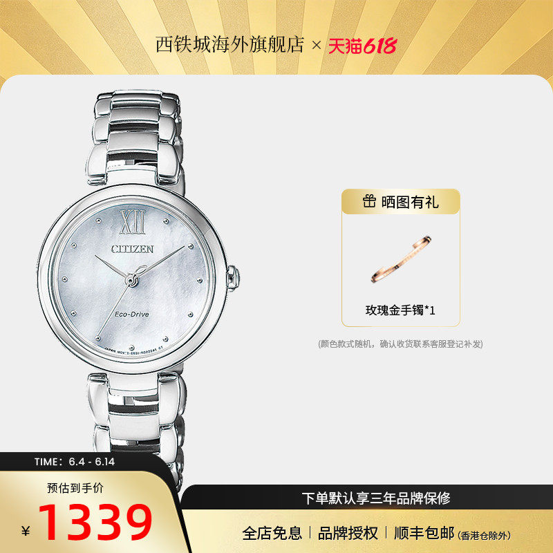 CITIZEN西铁城女士腕表光动能花语风吟贝母盘时尚女表EM0530-81D