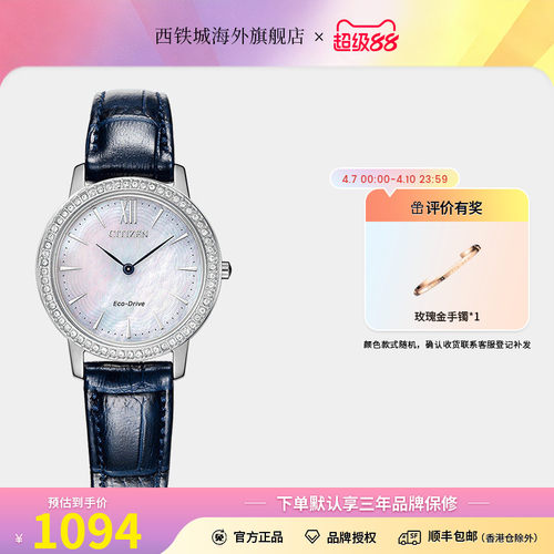 citizen西铁城手表满天星EX1480