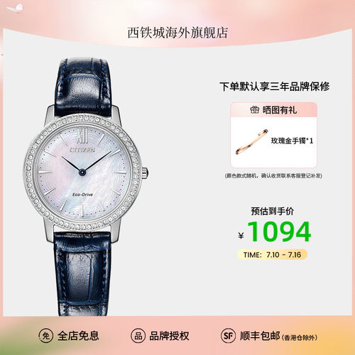 citizen西铁城手表满天星EX1480