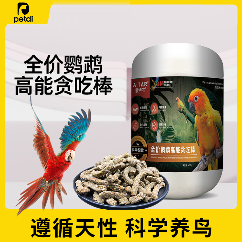 鹦鹉鸟粮饲料全价高能混合五色黍子牡丹滋养丸饲料贪吃棒鸟食磨嘴