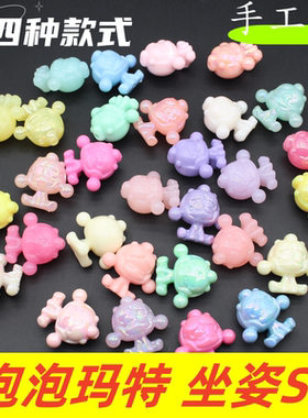 28*30mm亚克力马卡龙/果冻镀彩泡泡玛特坐姿SP竖孔手工diy手机链